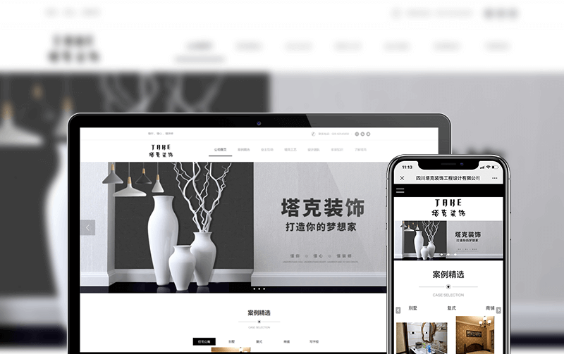 装饰网站建设-逸码科技开发案例